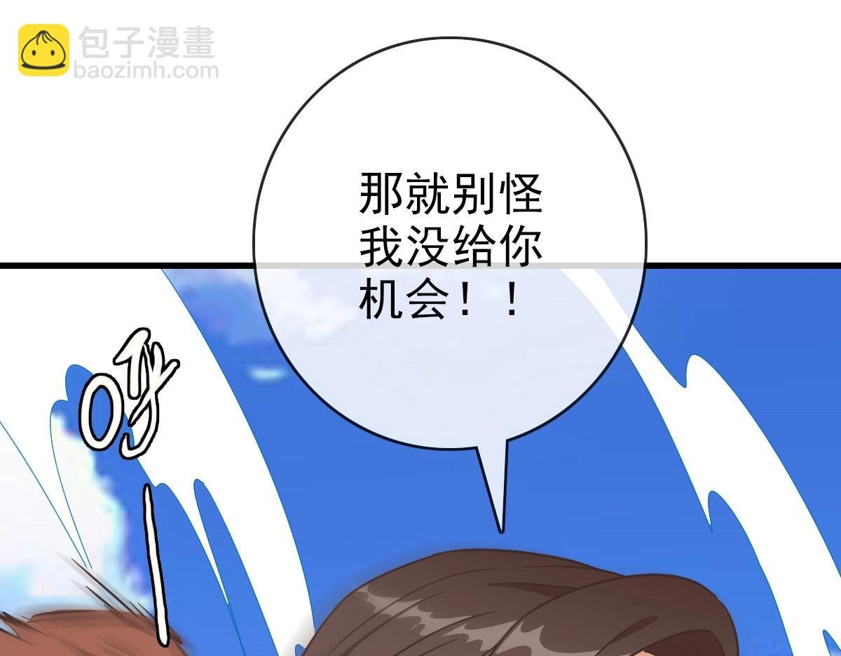 第45话 战华天宗主