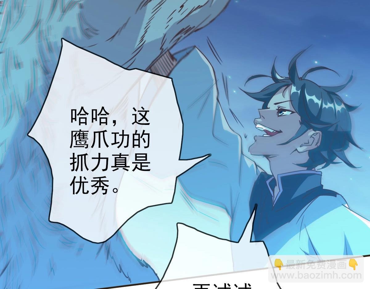 第4话 雪狼