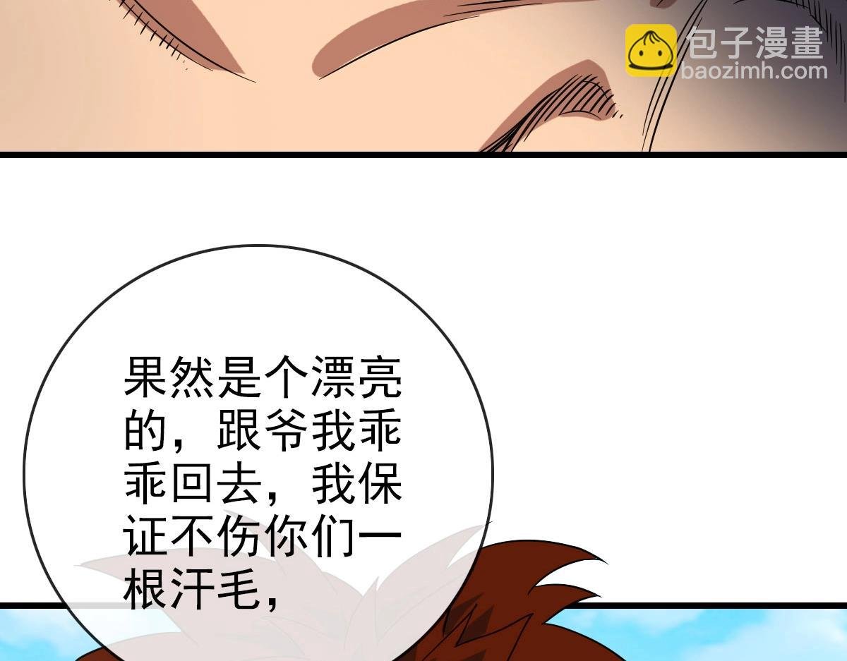 第50话 先降匪徒