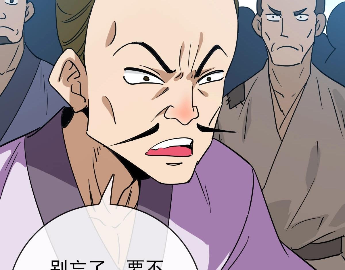 第50话 先降匪徒