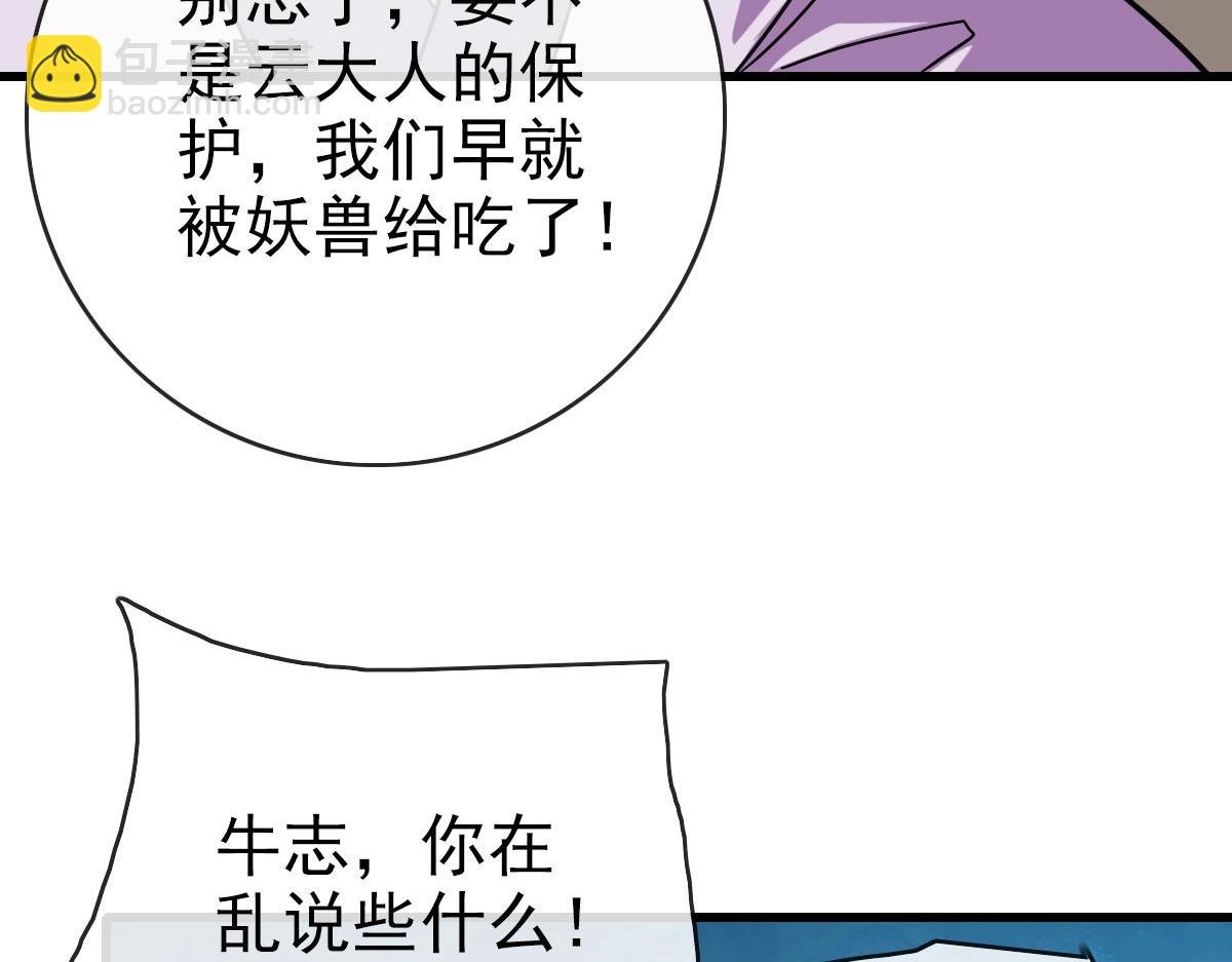 第50话 先降匪徒