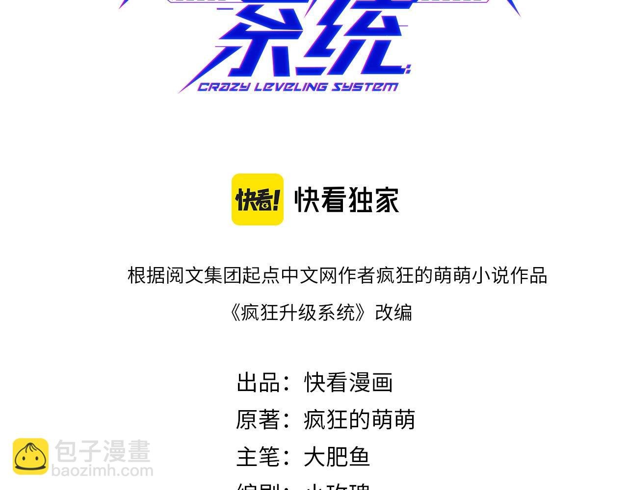 第51话 再灭山寨