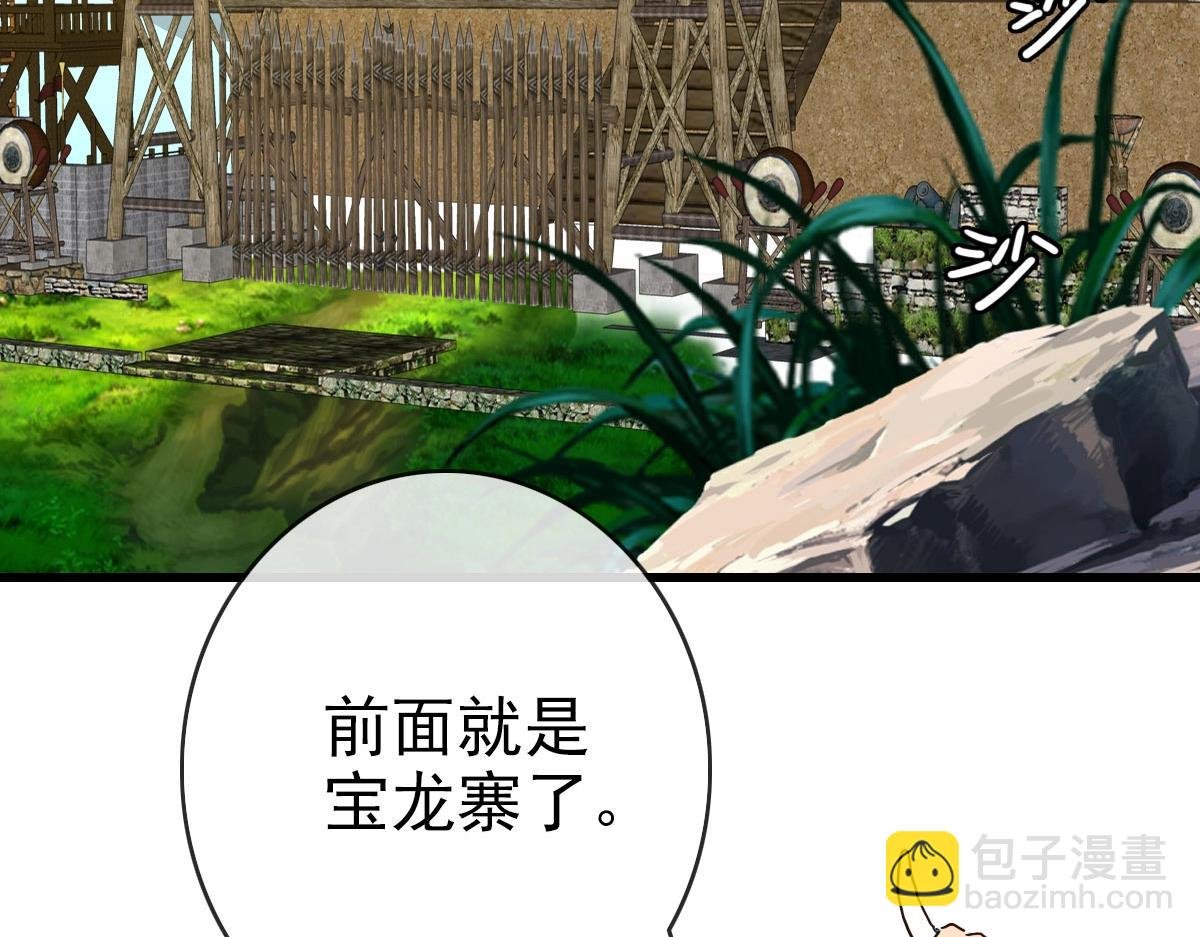 第51话 再灭山寨