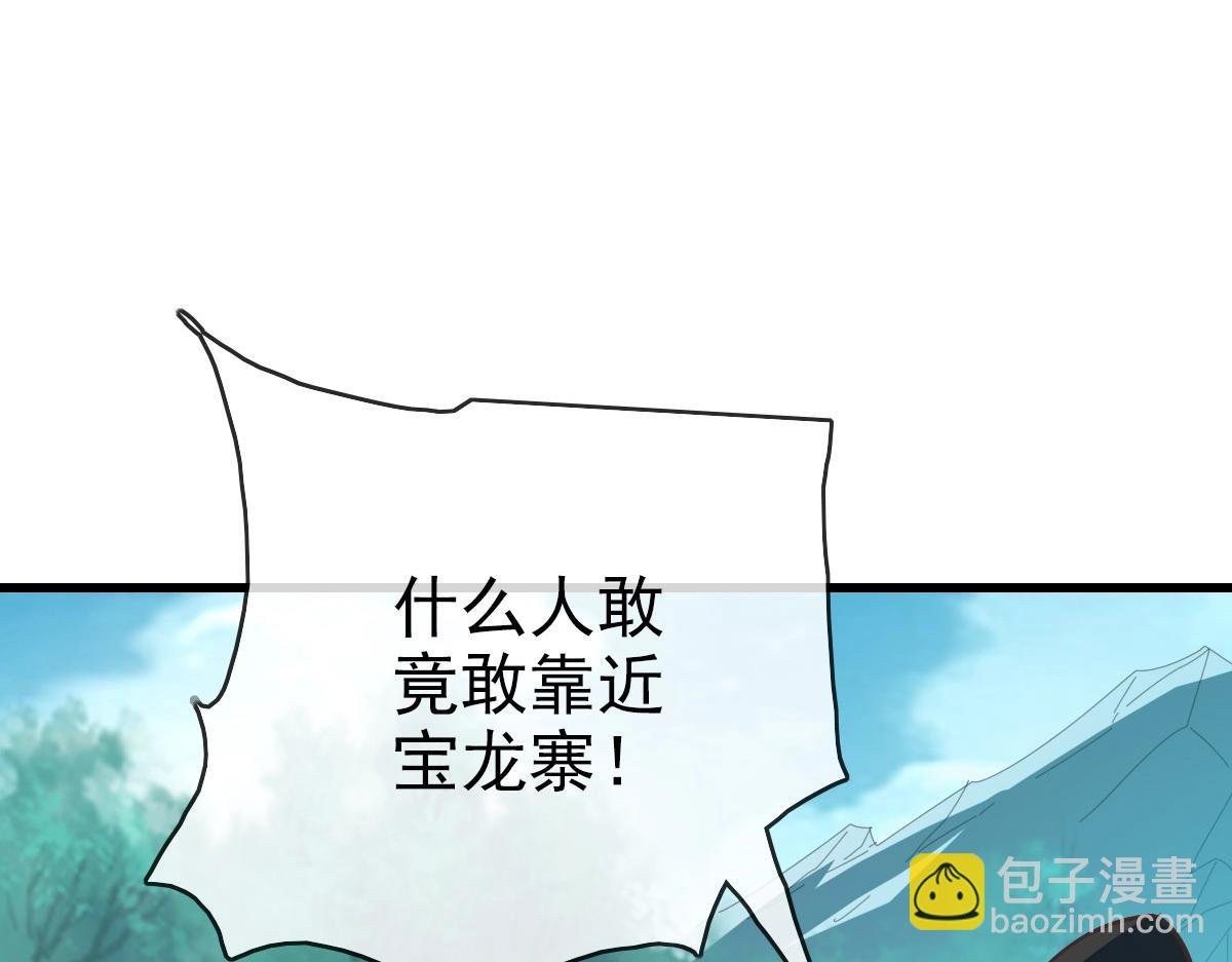 第51话 再灭山寨