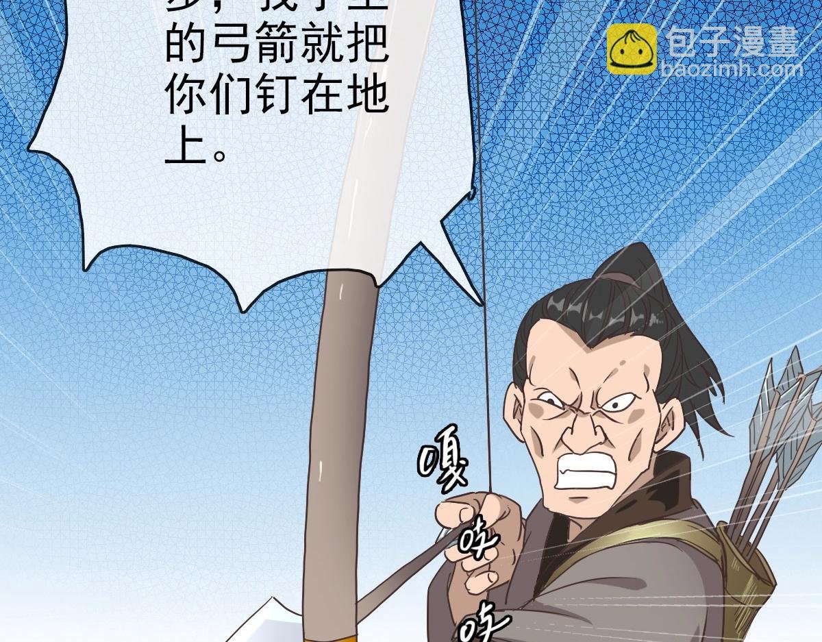第51话 再灭山寨