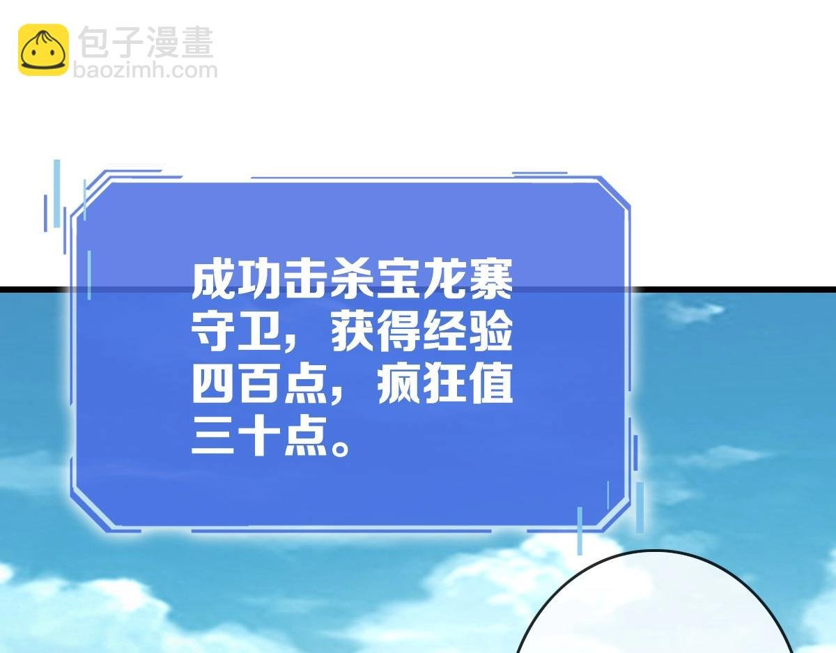 第51话 再灭山寨