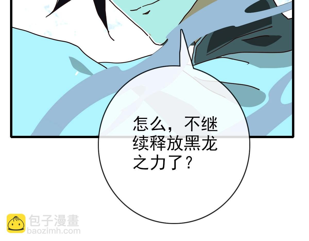 第53话 黑龙灵脉