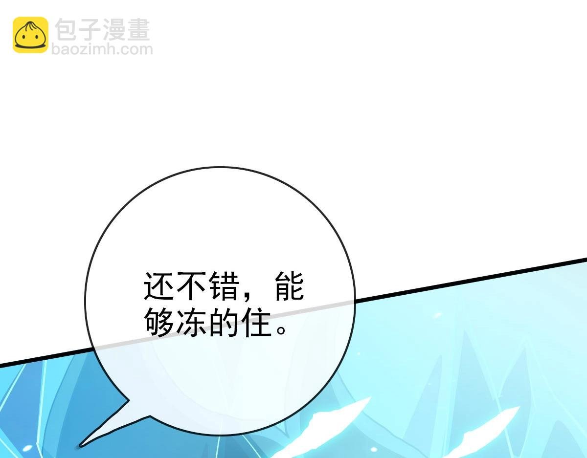 第53话 黑龙灵脉