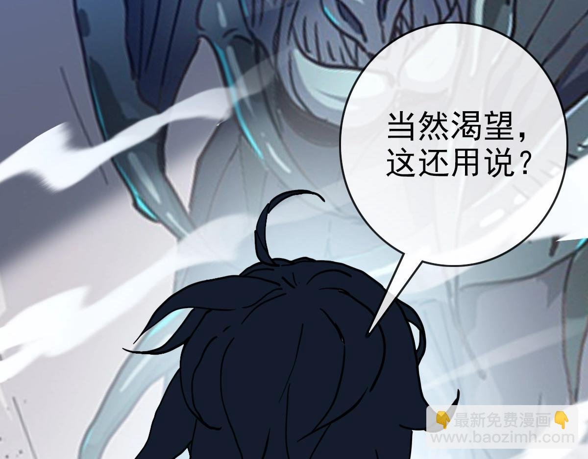 第54话 身骑黑龙