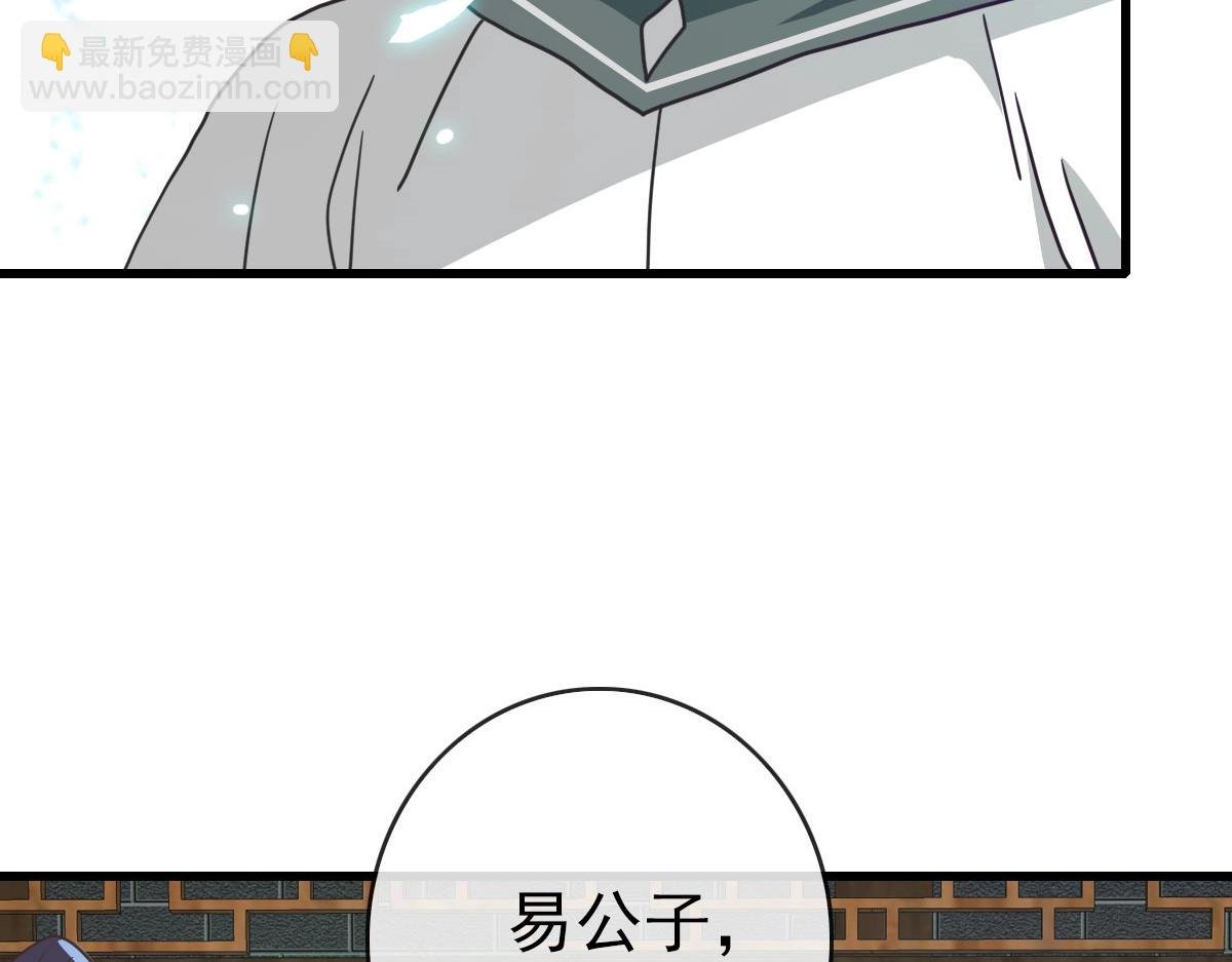 第55话 青玄府的威胁