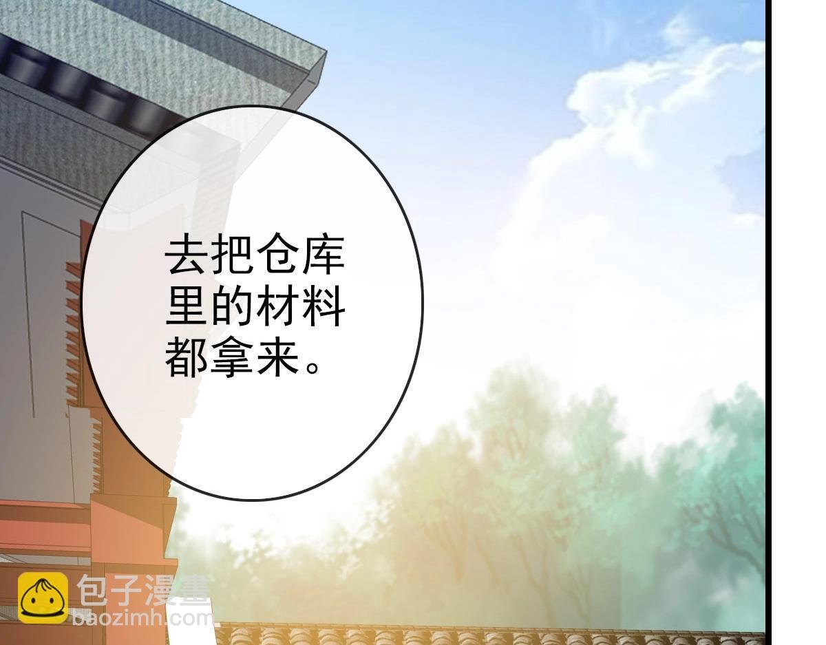 第55话 青玄府的威胁