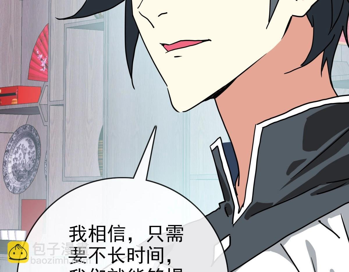 第56话 撕破脸皮
