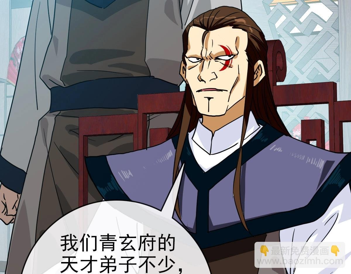 第56话 撕破脸皮