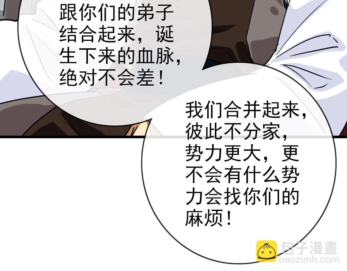 第56话 撕破脸皮
