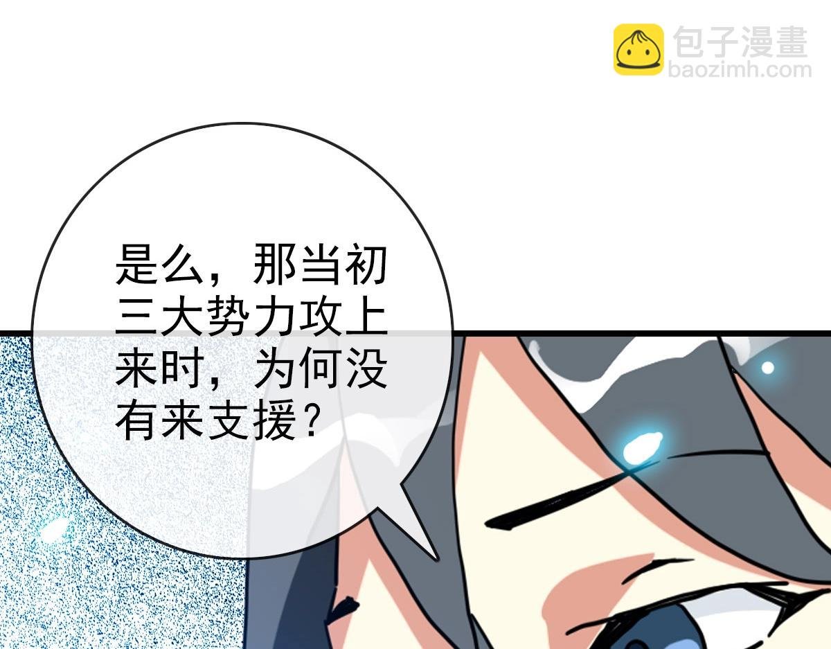 第56话 撕破脸皮