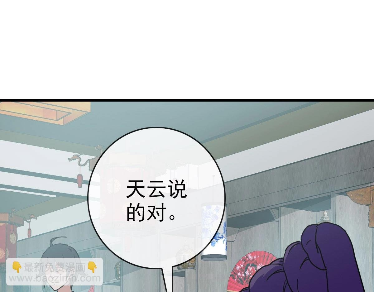 第56话 撕破脸皮
