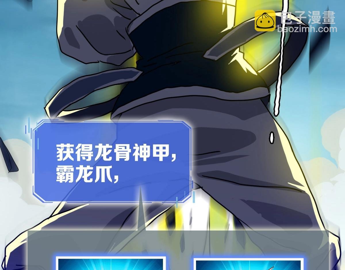 第58话 重回天沉古迹