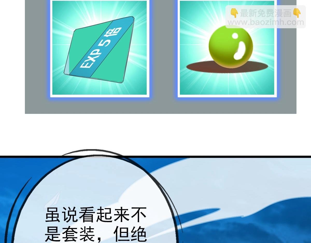 第58话 重回天沉古迹