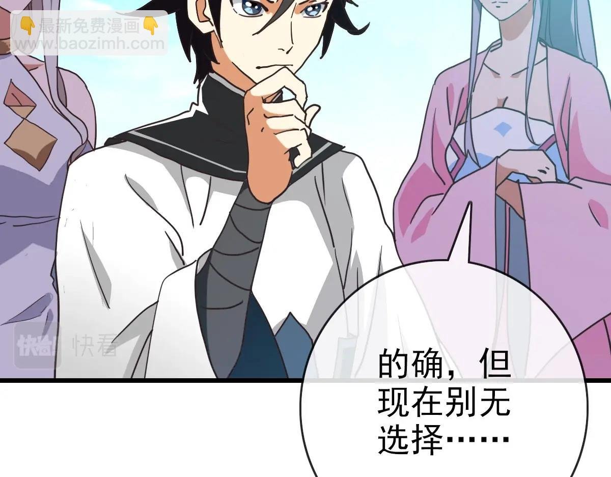 第59话 天境大陆