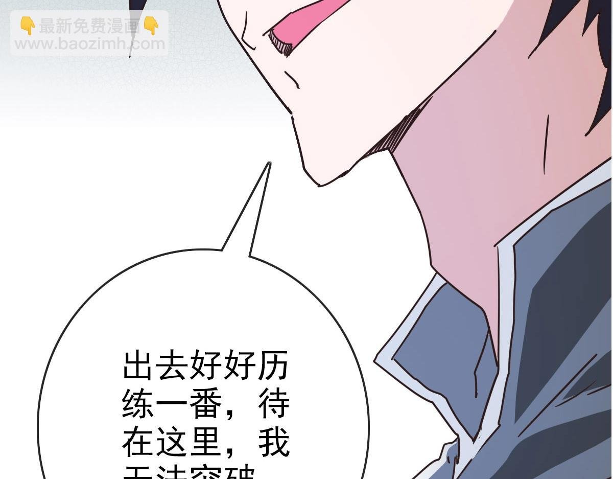第59话 天境大陆