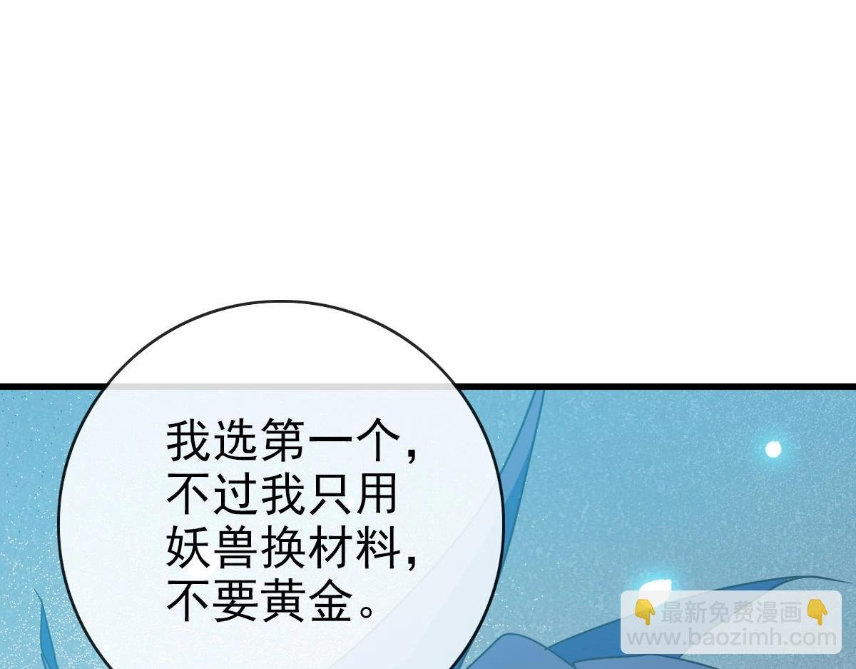 第60话 海上救美