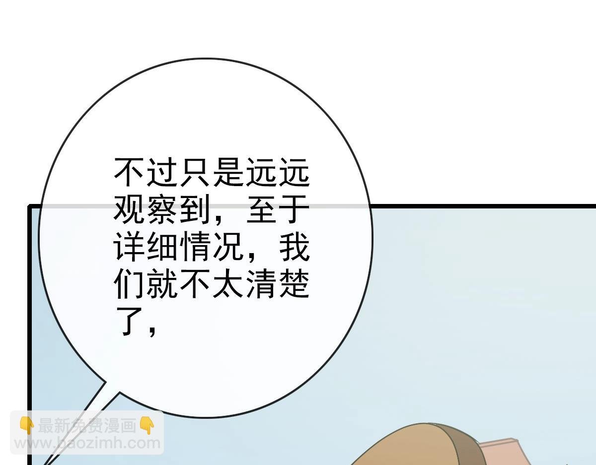 第60话 海上救美