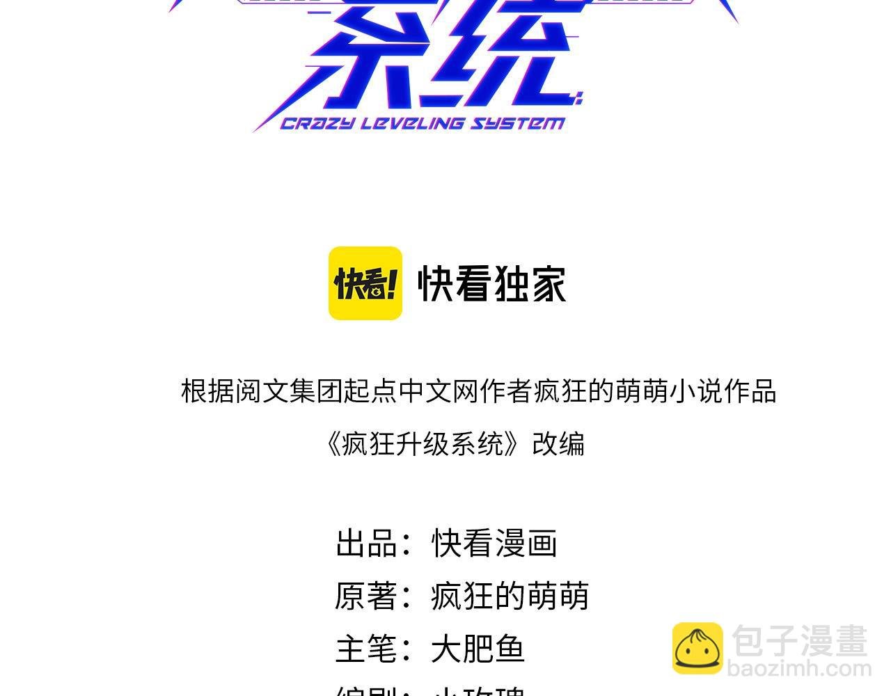 第61话 黑龙显威