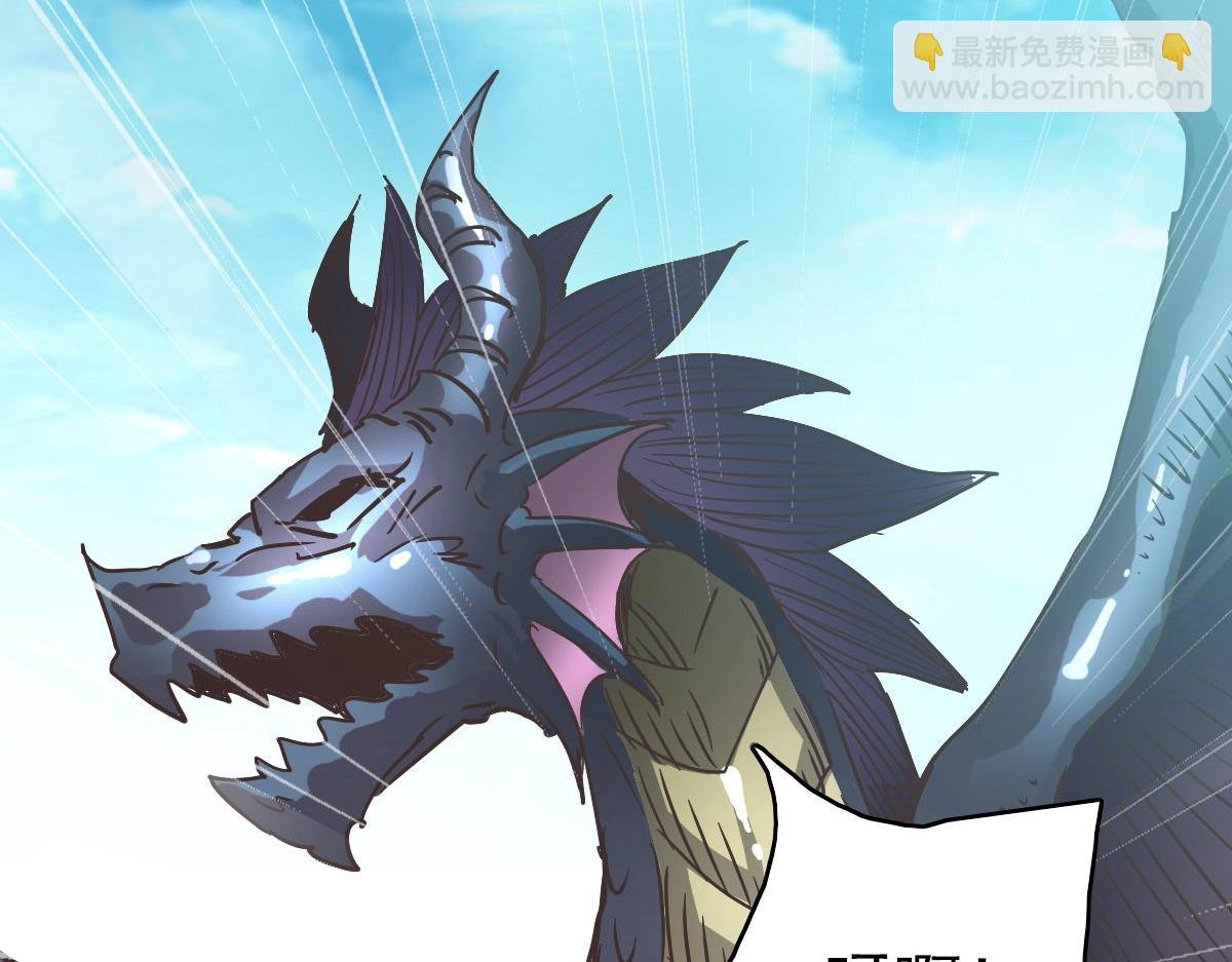 第61话 黑龙显威