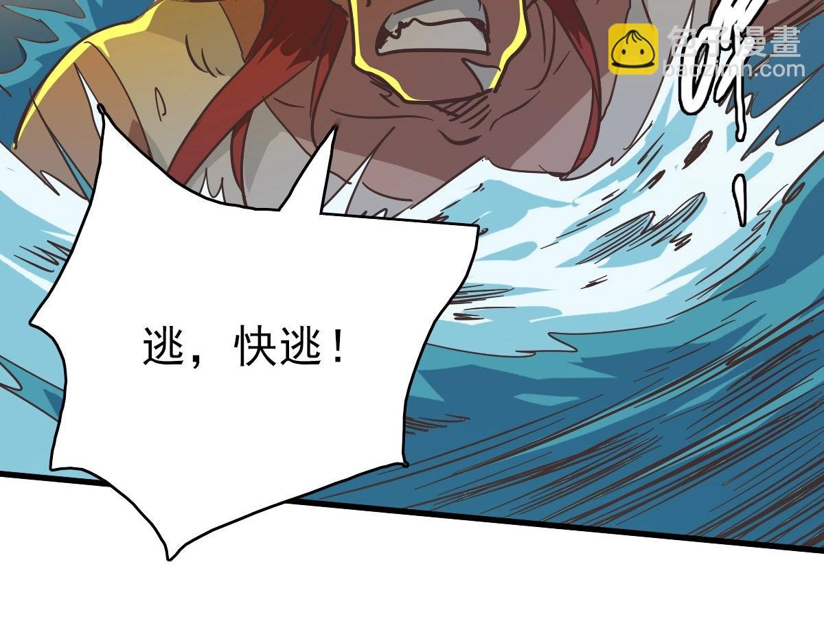 第61话 黑龙显威