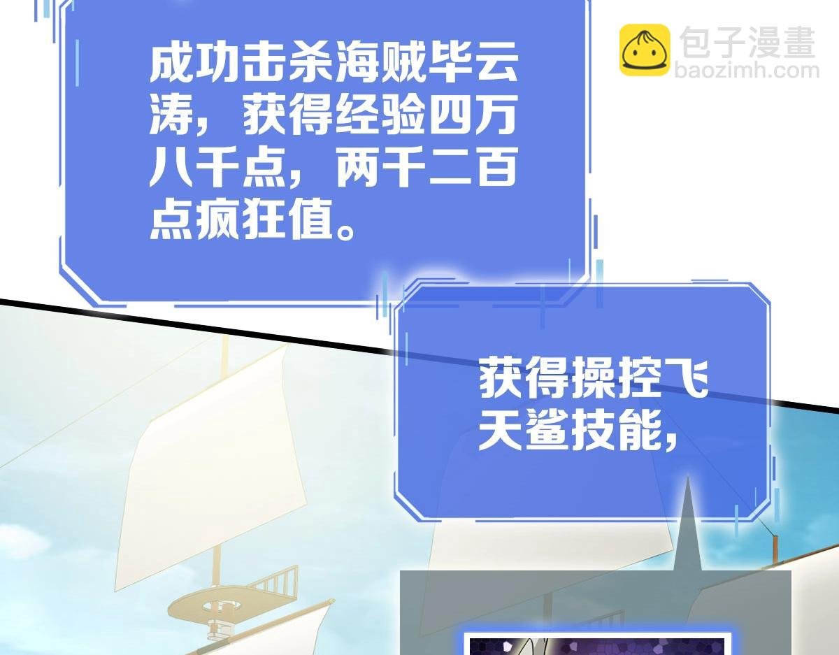 第61话 黑龙显威