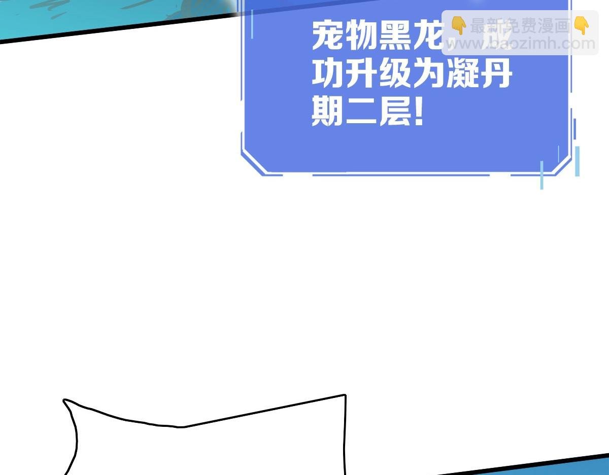 第61话 黑龙显威