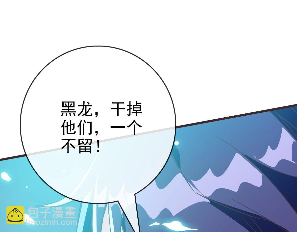 第61话 黑龙显威