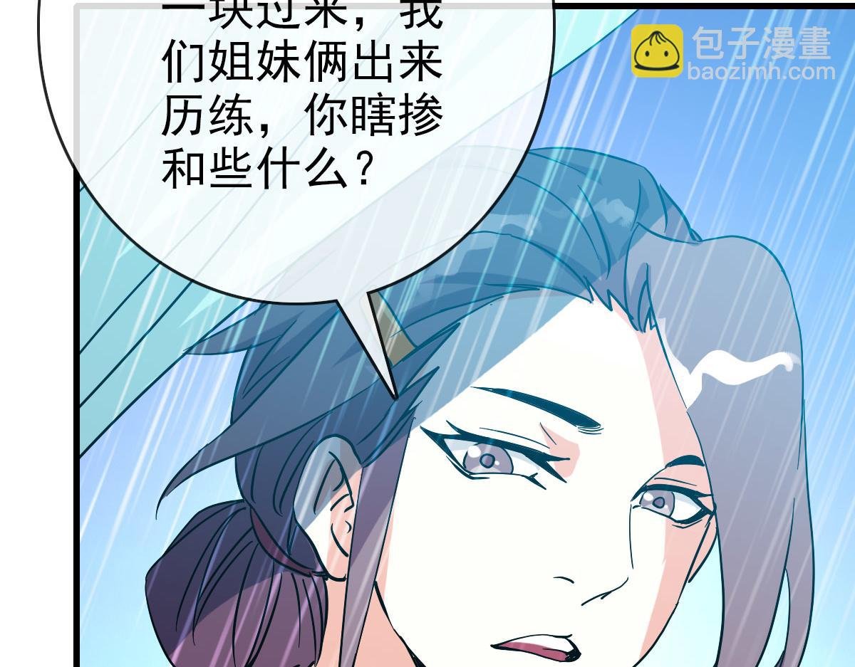 第62话 遭人妒忌