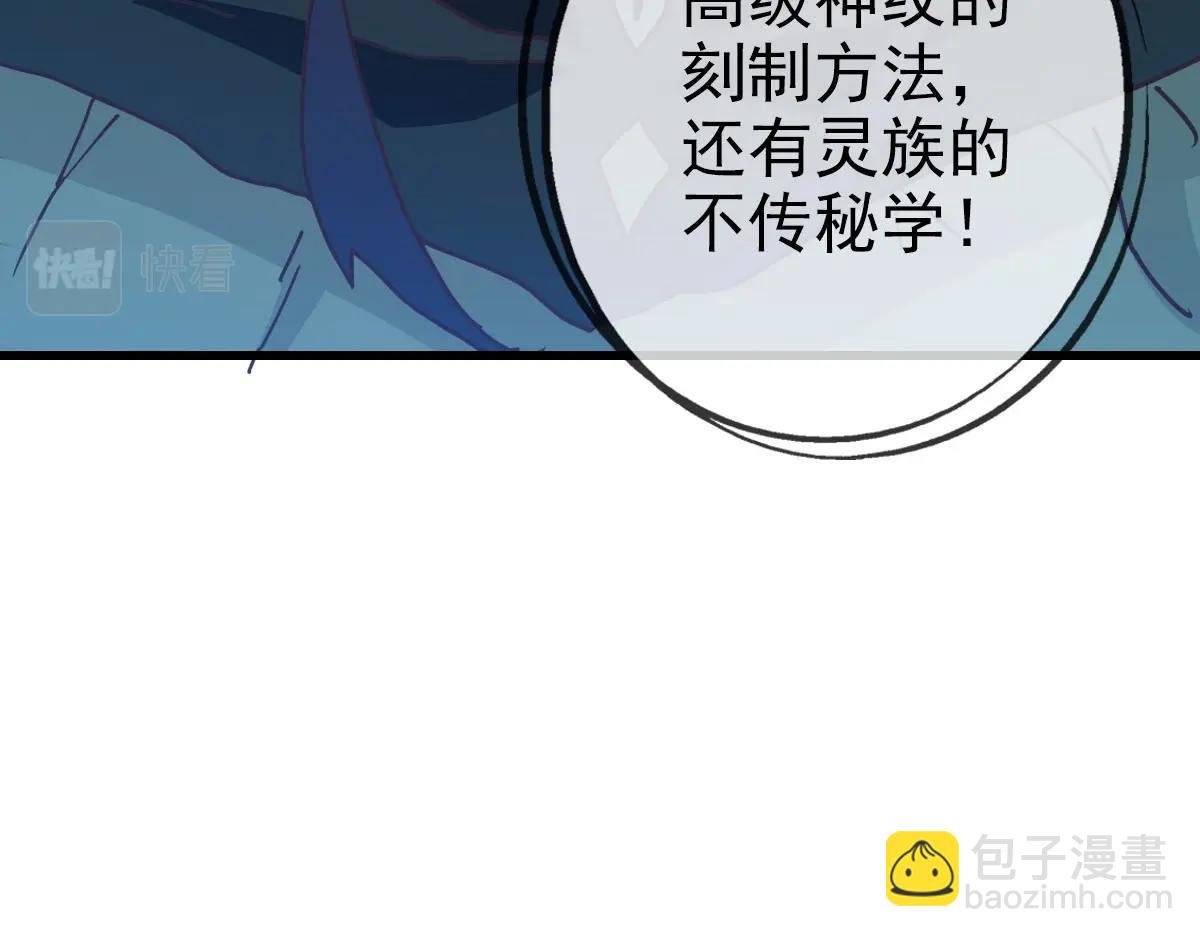 第65话 “我就嫁给你”