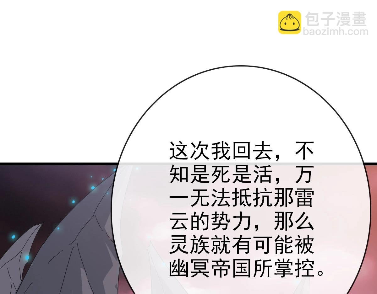 第65话 “我就嫁给你”