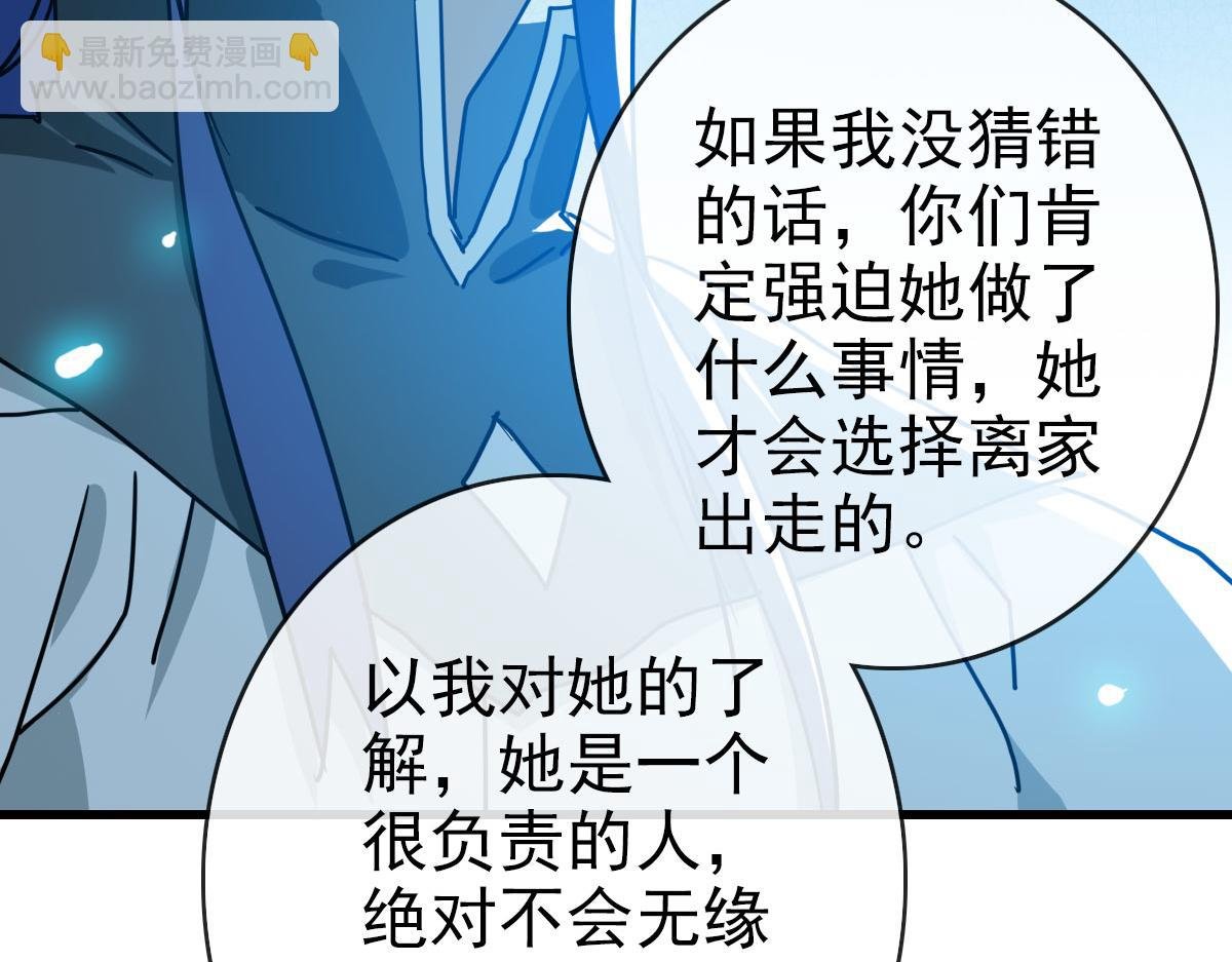 第66话 姐妹情深