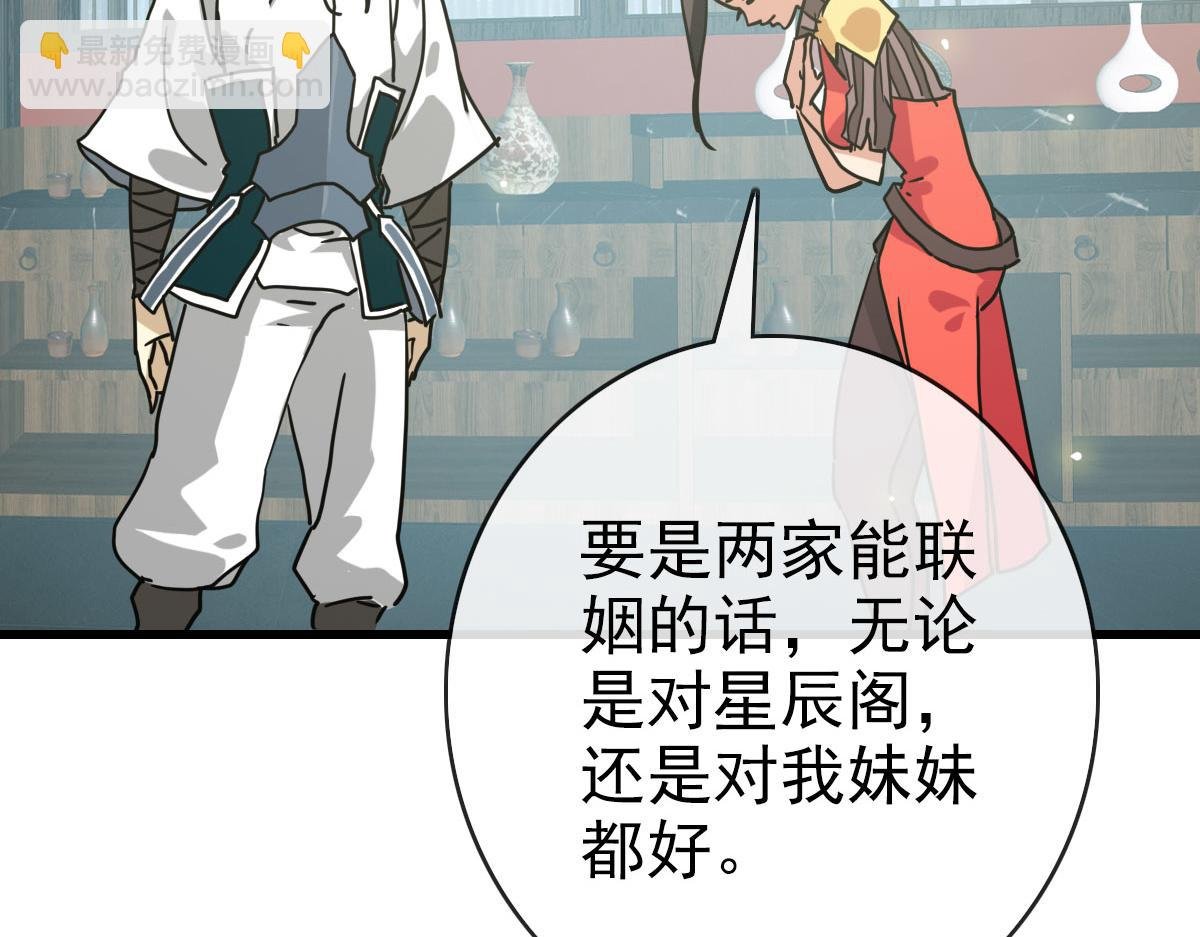 第66话 姐妹情深