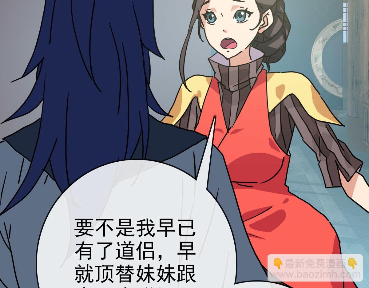 第66话 姐妹情深