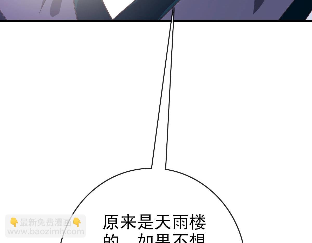 第67话 踪迹暴露