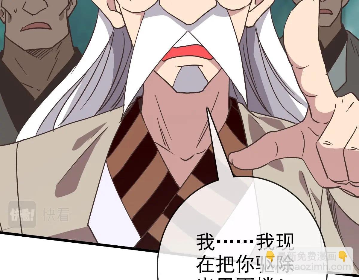 第67话 踪迹暴露