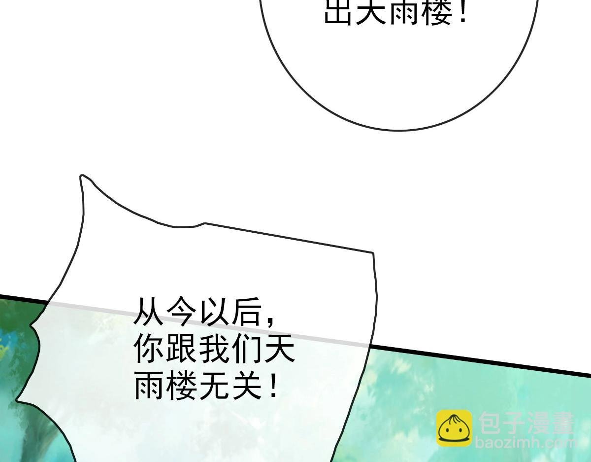 第67话 踪迹暴露