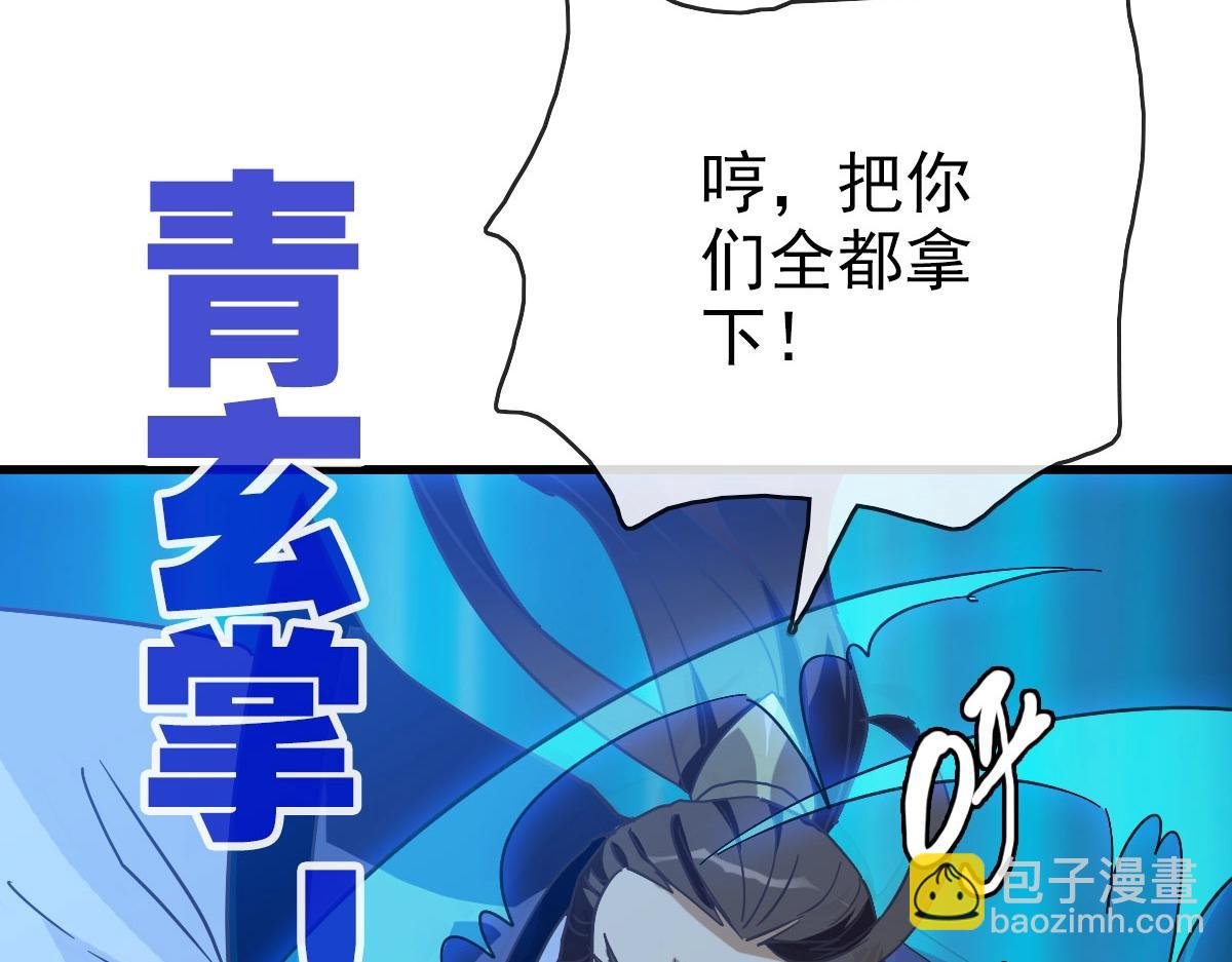 第67话 踪迹暴露