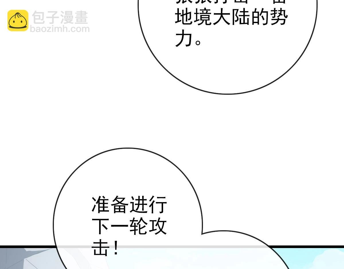 第68话 豁出性命的诗雪云
