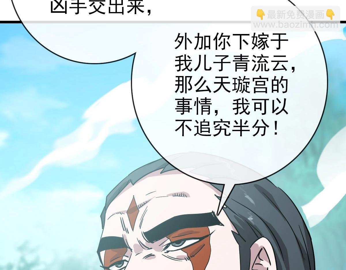 第68话 豁出性命的诗雪云