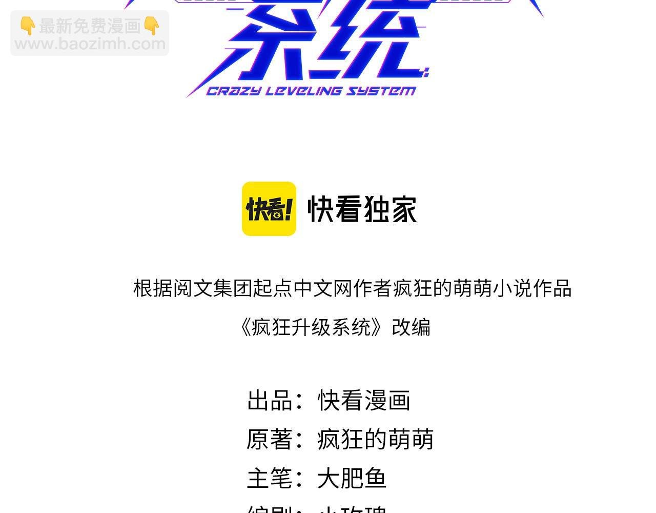 第69话 吸血VS化功