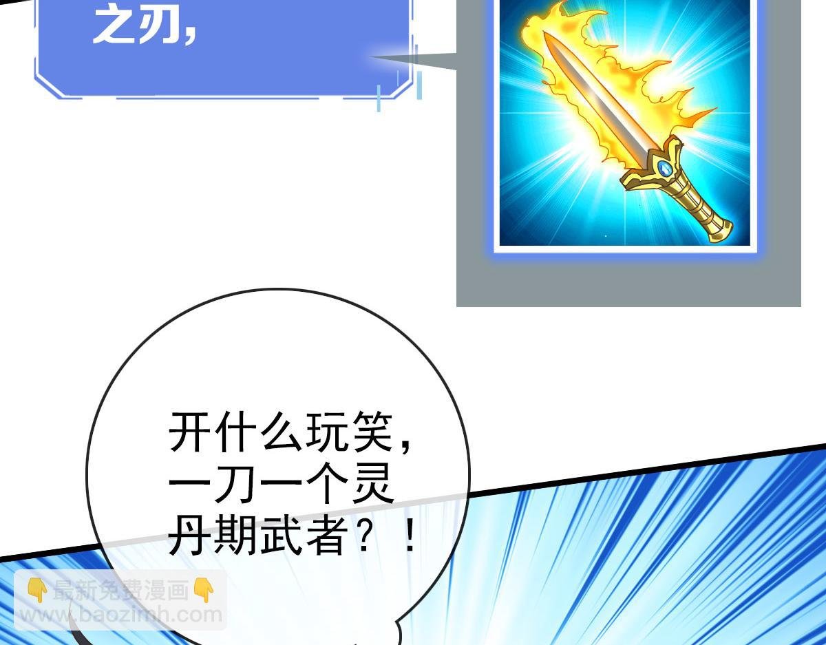 第69话 吸血VS化功