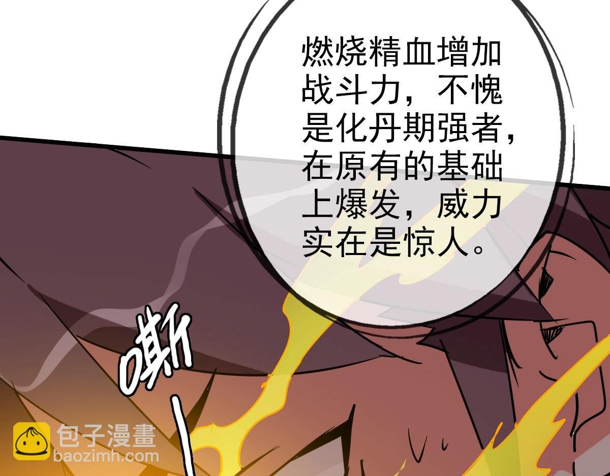 第70话 歼灭来敌