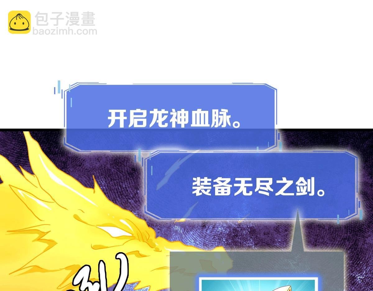 第70话 歼灭来敌
