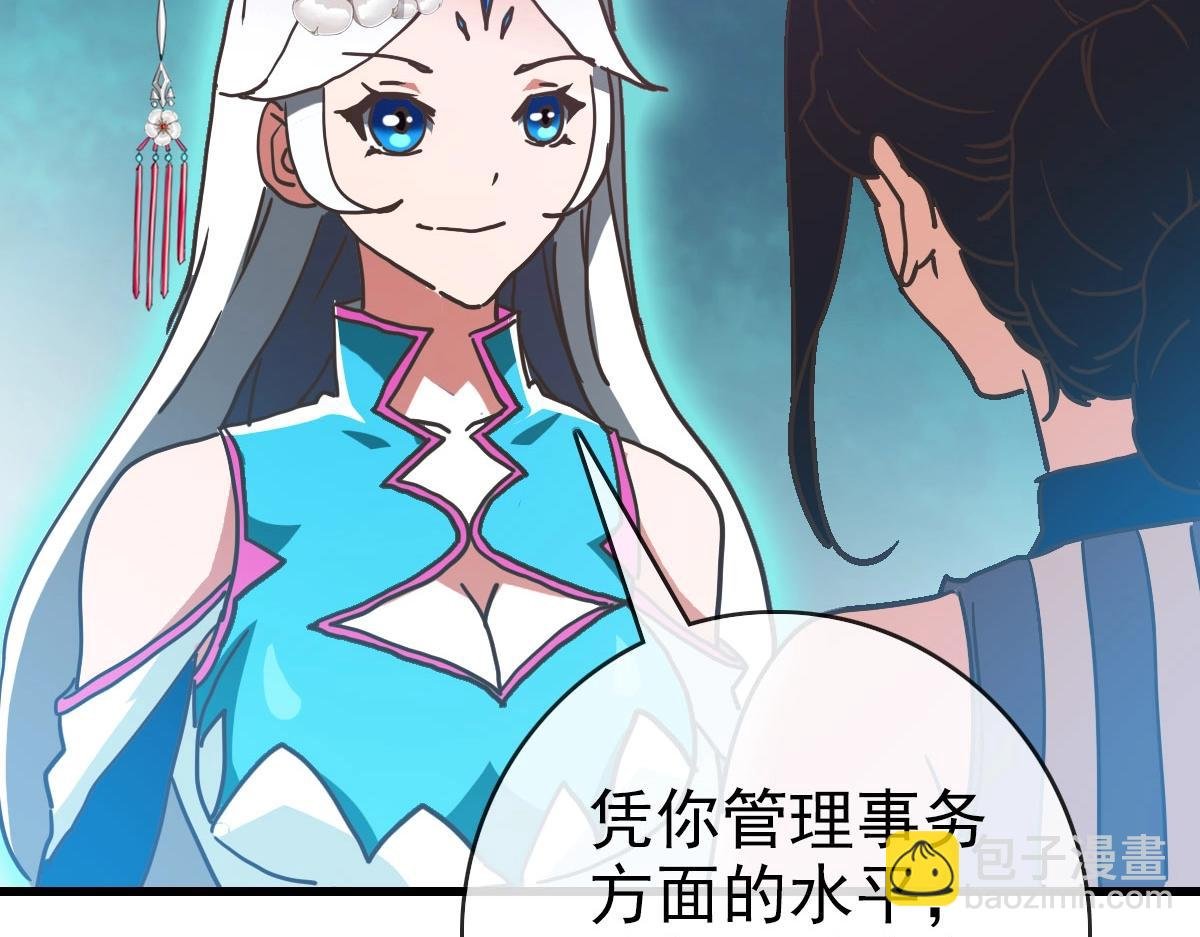第71话 覆灭青玄府