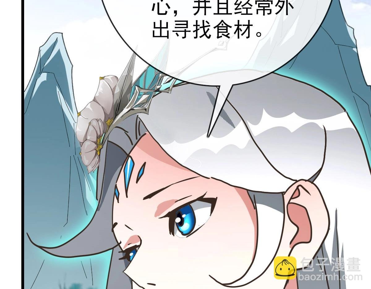 第71话 覆灭青玄府